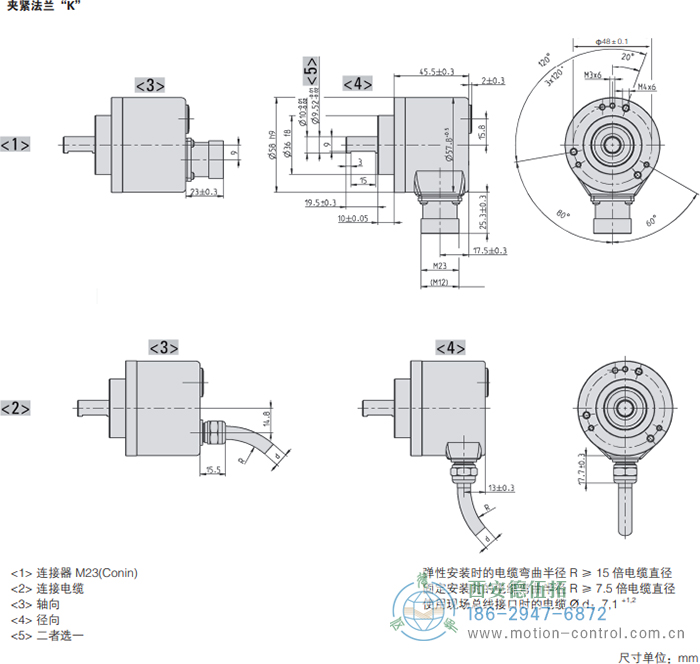 AC58-并口光電絕對值通用編碼器外形及安裝尺寸(夾緊法蘭K) - 西安德伍拓自動化傳動系統(tǒng)有限公司 AC58-并口光電絕對值通用編碼器外形及安裝尺寸(夾緊法蘭K) - 西安德伍拓自動化傳動系統(tǒng)有限公司