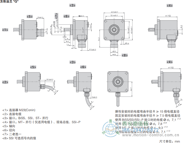 AC58-并口光電絕對值通用編碼器外形及安裝尺寸(方形法蘭Q) - 西安德伍拓自動化傳動系統(tǒng)有限公司 AC58-并口光電絕對值通用編碼器外形及安裝尺寸(方形法蘭Q) - 西安德伍拓自動化傳動系統(tǒng)有限公司