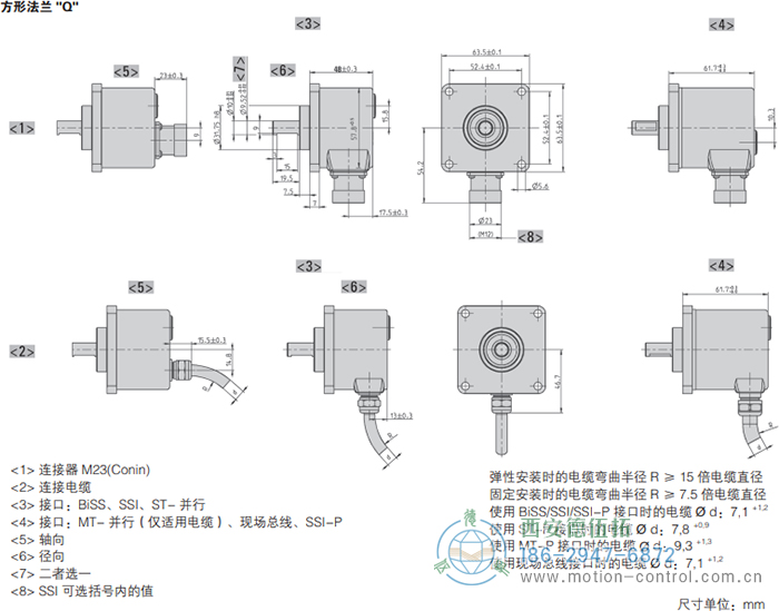 AC58-CANopen光電絕對值通用編碼器外形及安裝尺寸(方形法蘭Q) - 西安德伍拓自動化傳動系統(tǒng)有限公司 AC58-CANopen光電絕對值通用編碼器外形及安裝尺寸(方形法蘭Q) - 西安德伍拓自動化傳動系統(tǒng)有限公司