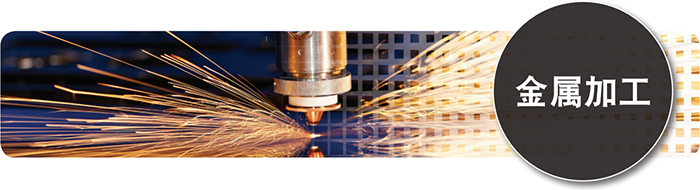 金屬加工行業(yè)編碼器應(yīng)用解決方案 金屬加工行業(yè)編碼器應(yīng)用解決方案