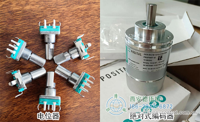 圖為電位器與博思特絕對式編碼器的實物對比照片 圖為電位器與博思特絕對式編碼器的實物對比照片